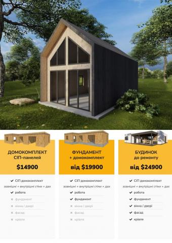 Будинок 2-поверховий 100 м кв 1