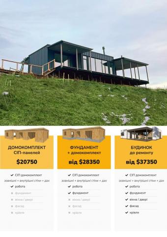 Будинок 1-поверховий 101 м кв 1