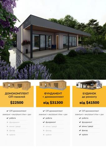 Будинок 101 м кв 1