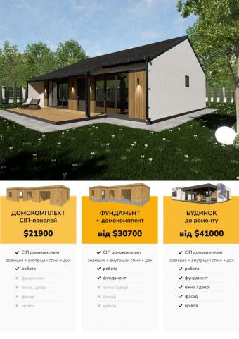 Будинок з СІП панелей 104 м кв 1