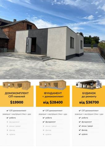 Будинок 1-поверховий 104 м кв 1