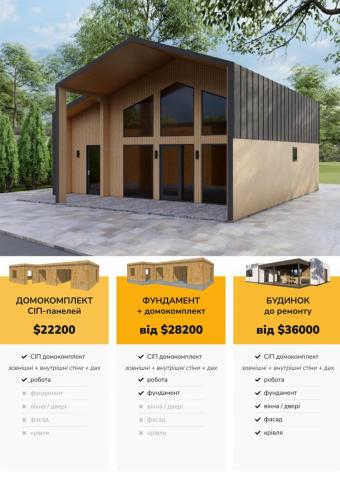 Будинок 2-поверховий 105 м кв 1