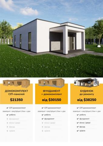 Будинок 1-поверховий 105 м кв 1