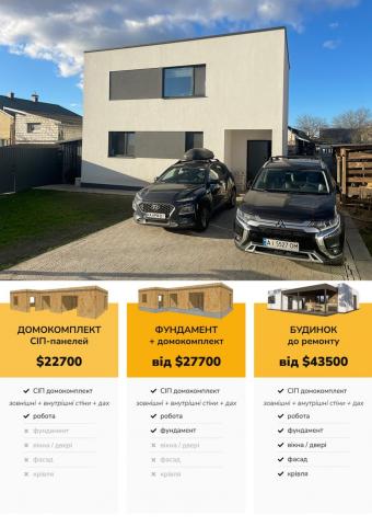 Будинок двоповерховий 105 м кв 1