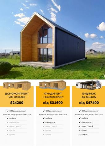 СІП Барн Хаус 105 м кв 1