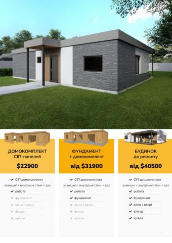 Будинок 1-поверховий 110 м кв 1