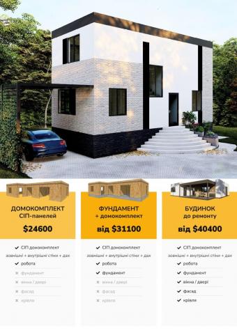 Будинок 2-поверховий 110 м кв 1