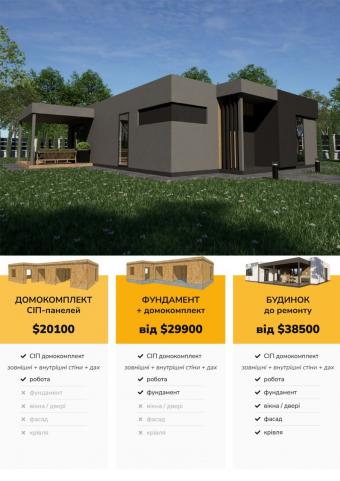 Будинок одноповерховий 110 м кв 1