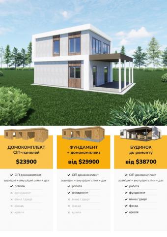 Будинок 2 повповерховий 114 м кв 1