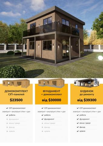 Будинок 2-поверховий 115 м кв 1