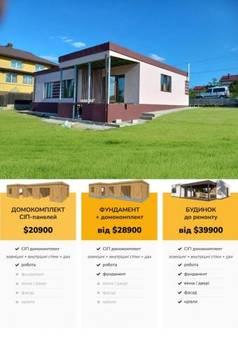 Будинок 1-поверховий 120 м кв 1