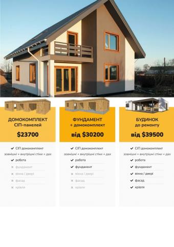 Будинок 2-поверховий 124 м кв 1