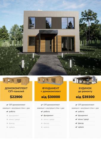 Будинок 2-поверховий 126 м кв 1