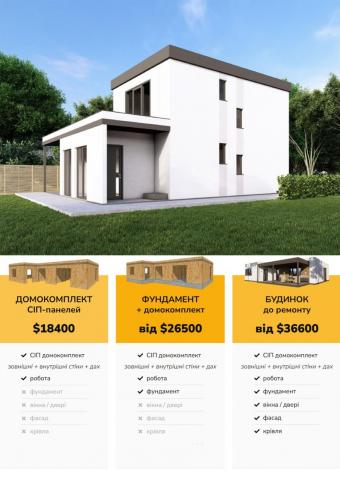 Будинок 2-поверховий 127 м кв 1