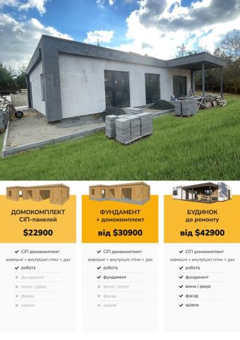 Будинок одноповерховий 128 м кв 1