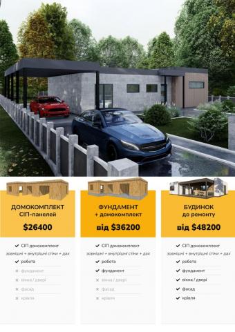 Будинок 133 м кв 1