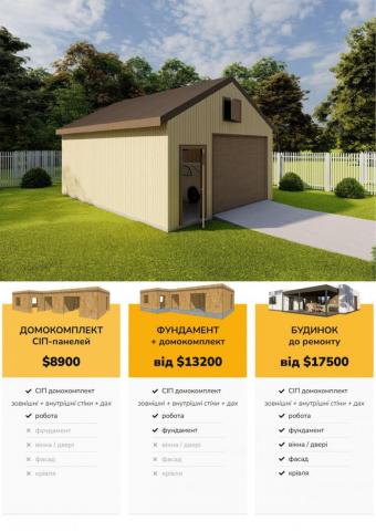 Гараж із СІП-Панелей 43 м кв 1