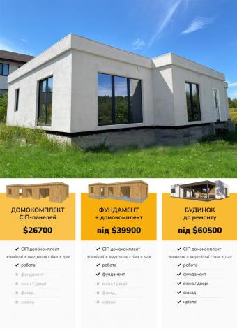 Будинок 1-поверховий 138 м кв 1