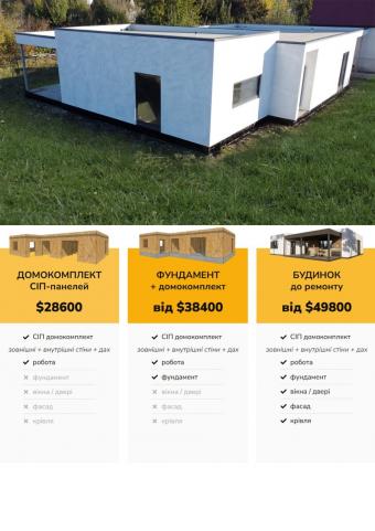 Будинок 1-поверховий 140 м кв 1