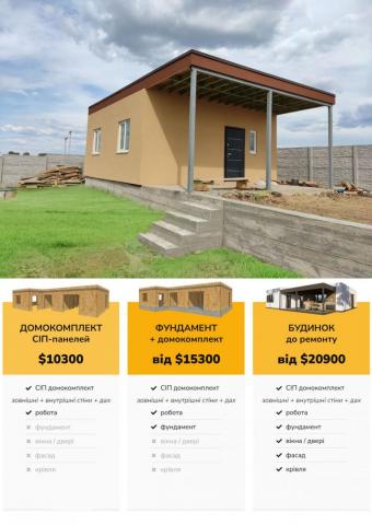 Будинок 1-поверховий 53 м кв 1