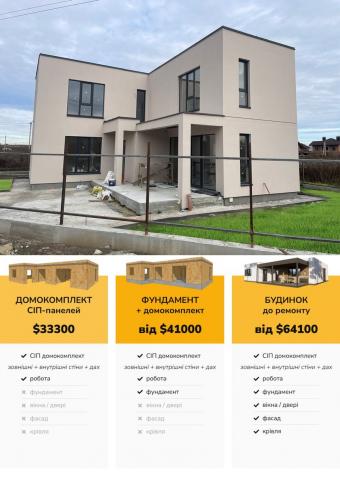 Будинок 2-поверховий 154 м кв 1