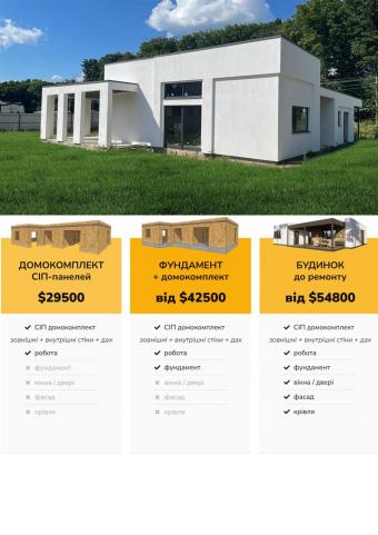 Будинок 1-поверховий 158 м кв 1