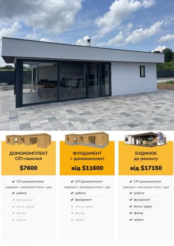 СІП Баня 42 м кв 1