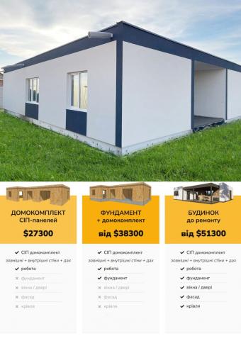 Будинок 1-поверховий 167 м кв 1