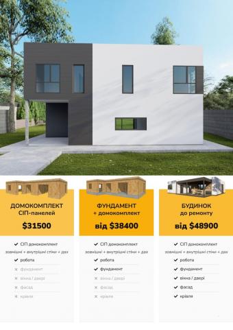 Будинок 2-поверховий 168 м кв 1