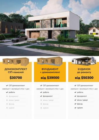 Будинок 2-поверховий 181 м кв 1