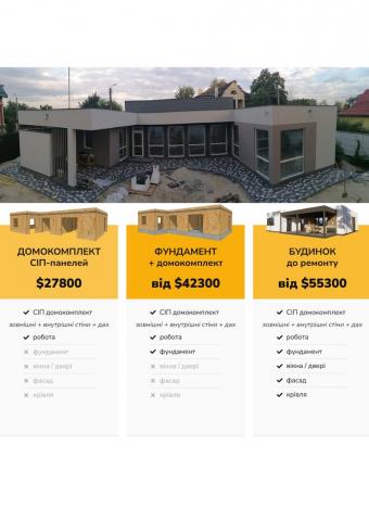 Будинок 1-поверховий 153 м кв 1