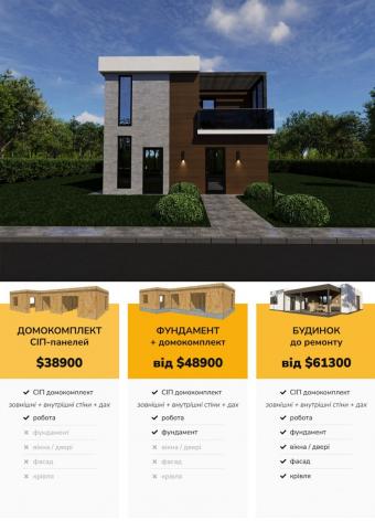 Будинок 2-поверховий 192 м кв 1