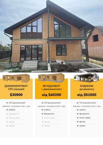 Будинок двоповерховий 192 м кв 1