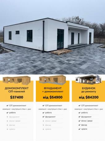 Будинок 1-поверховий 195 м кв 1