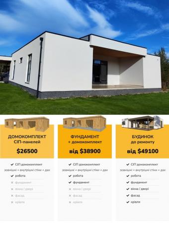 СІП Хайтек 195 м кв 1