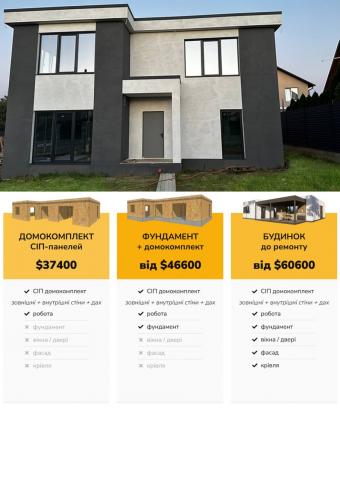 Будинок 2-поверховий 204 м кв 1