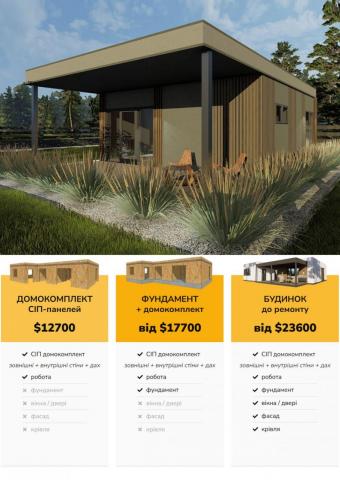 Будинок 56 м кв 1