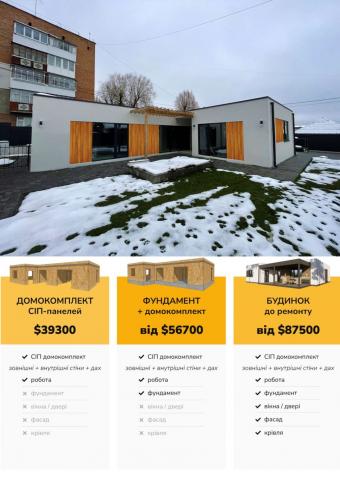 СІП Хайтек 205 м кв 1