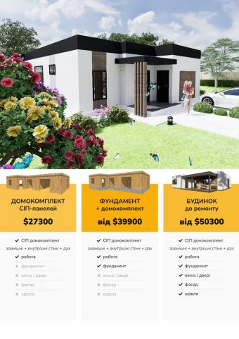 СІП Хайтек 210 м кв 1