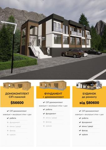 Добудова другого поверху готелю 300 м кв 1