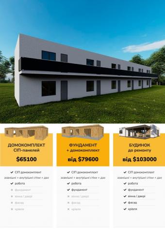 Котеджний будинок 2-поверховий 6*72 – 434 м кв 1