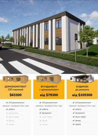 Гостьовий Будинок 477 м кв 1