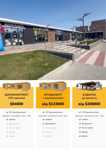 Магазини 20*30 – 600 м кв 1