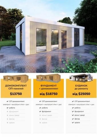 Будинок 1-поверховий 67 м кв 1