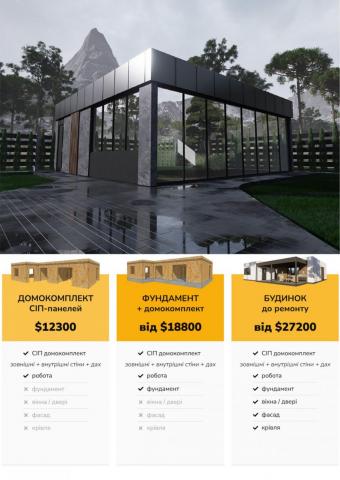 Альтанка з СІП-Панелей 64 м кв 1