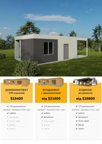 Будинок 1-поверховий 67 м кв 1