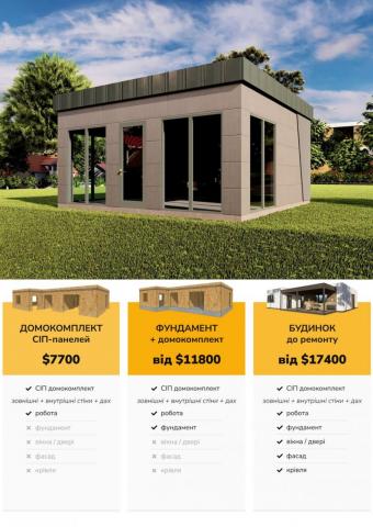 МАФ із СІП-Панелей 39м кв 1