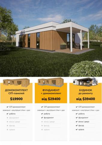 Будинок Хай-тек 96 м кв 1