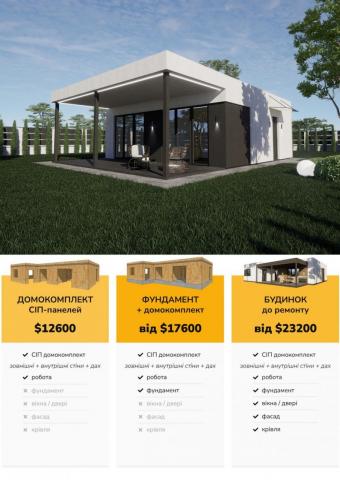 Будинок 1-поверховий 56 м кв 1