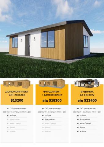 Будинок 1-поверховий 56 м кв 1